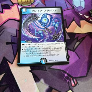 ブレイン・スラッシュ R 24/75