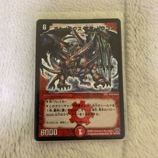 ボルメテウス・武者・ドラゴン