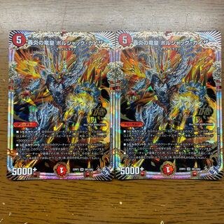 Roaring Fire Dragon Emperor Bolshak Kaiser OR OR1/OR2