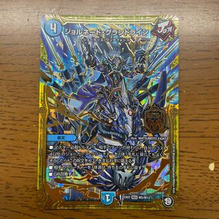 ジョルネード・グランドライン MSS M5/M12