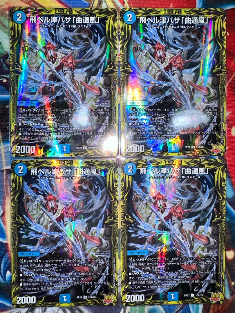 Tobi Bianca Tsubasa "Kyokutsukaze" (20th Rare Spec.) U-foil 15A/20