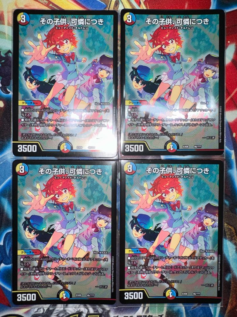 その子供、可憐につき 46/???