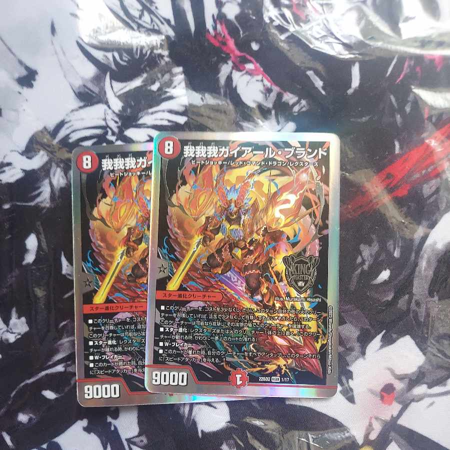 我我我ガイアール・ブランド KGM KM2/KM3