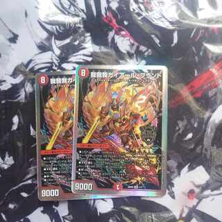 我我我ガイアール・ブランド KGM KM2/KM3