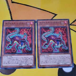 エヴォルド・メガキレラ ノーマル2枚 JP020