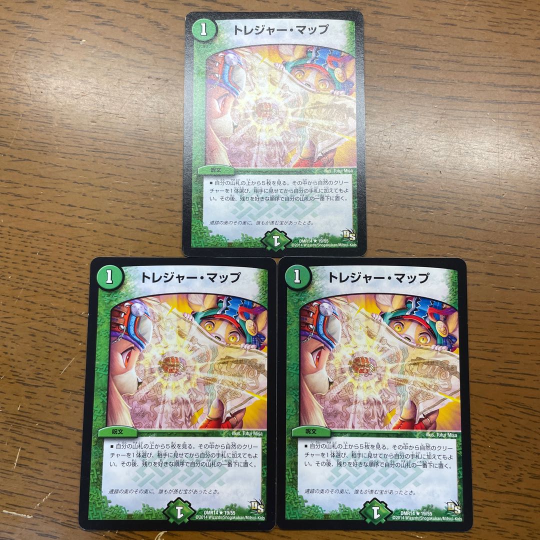 トレジャー・マップ(通常) R 19/55