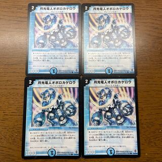 Gekko-Denjin Oboro Kagero C 43/55/Y6