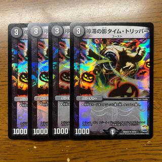 Stasis shadow time tripper R-foil 19/54