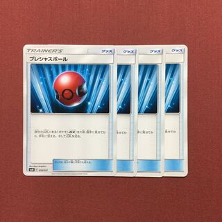 ポケモンカード プレシャスボール 4枚
