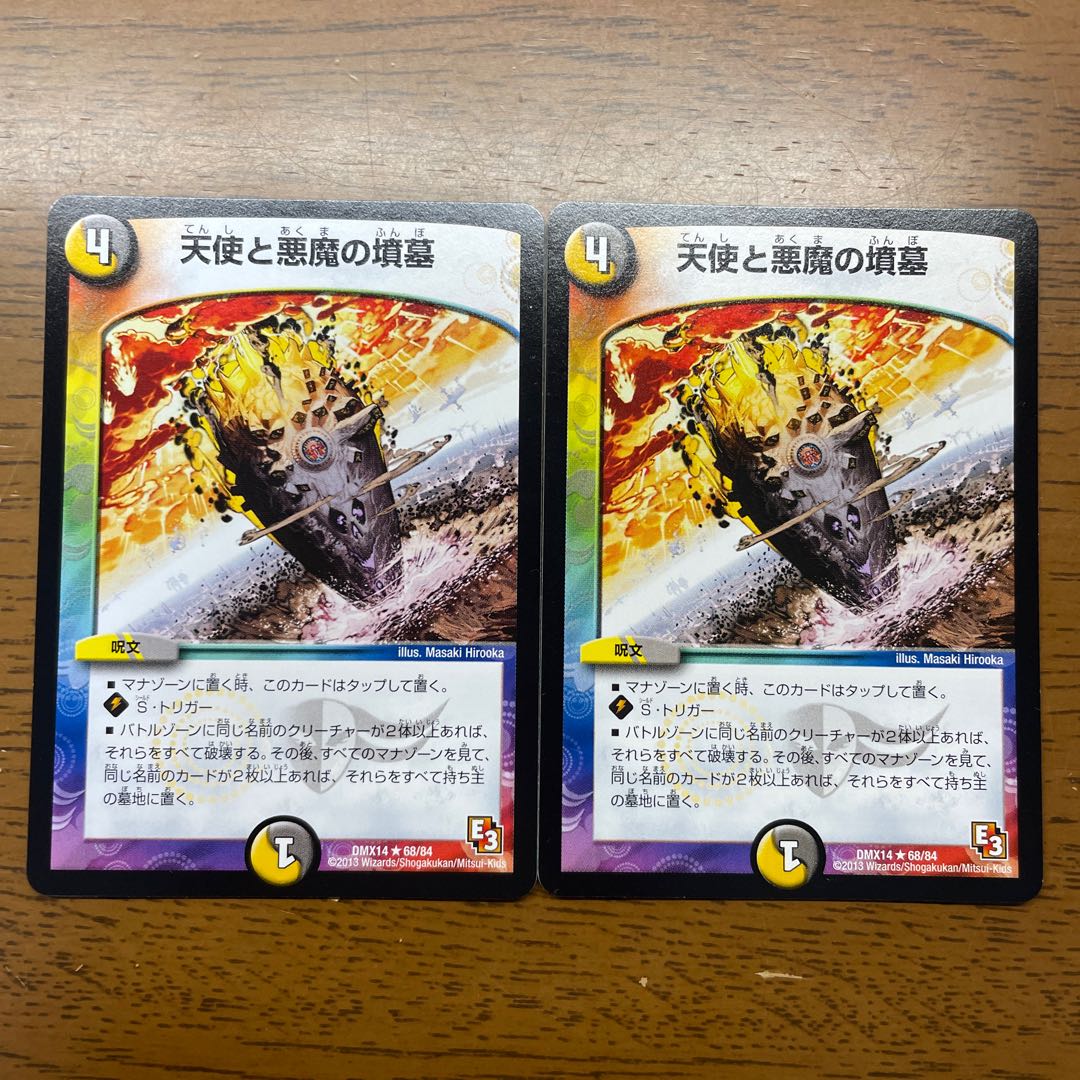 Angels and Darkness Devil's Tomb R 68/84