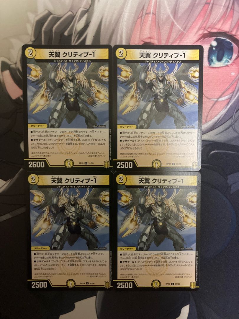 天翼 クリティブ-1 U 31/95