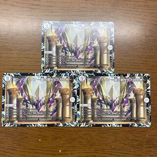 DG-パルテノン -龍の創り出される地- R 48/138