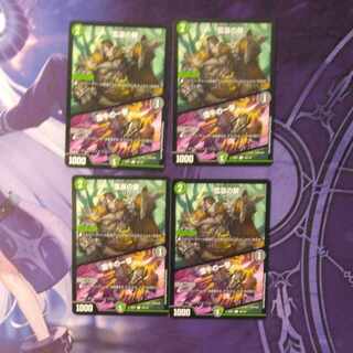 雪溶の鎖｜堕牛の一撃 U 100/130