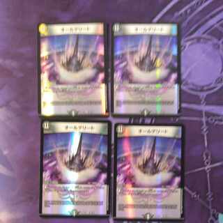 オールデリート VR 29/130