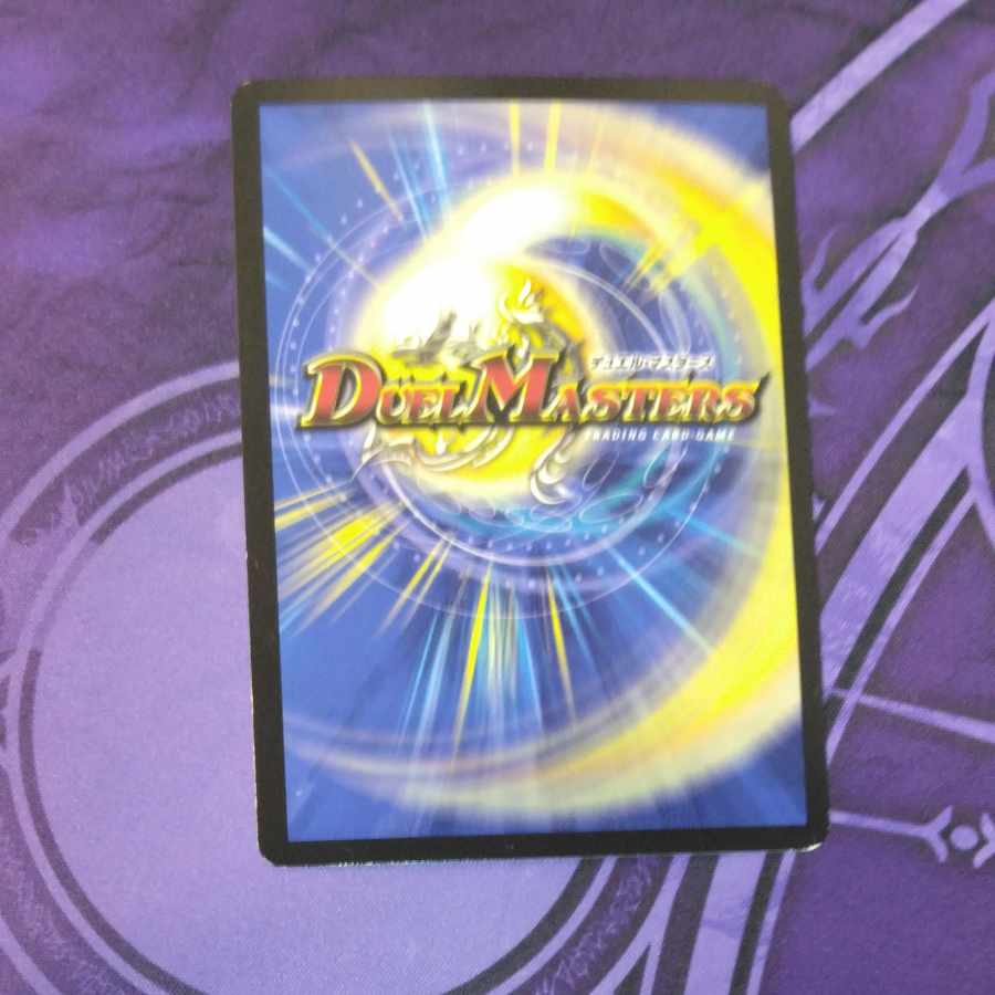 天地ヲ別ツ龍断ノ裁キ