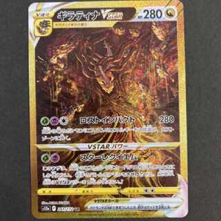 ギラティナVSTAR UR