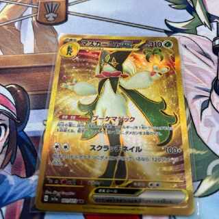 ミューツー　vstar sar 美品