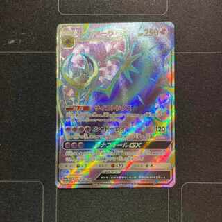 ポケカ ルナアーラGX SR