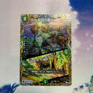 Psychic People of Psychic Sphere｜Father Touchdown (Secret Rare Spec) SR 7A/20