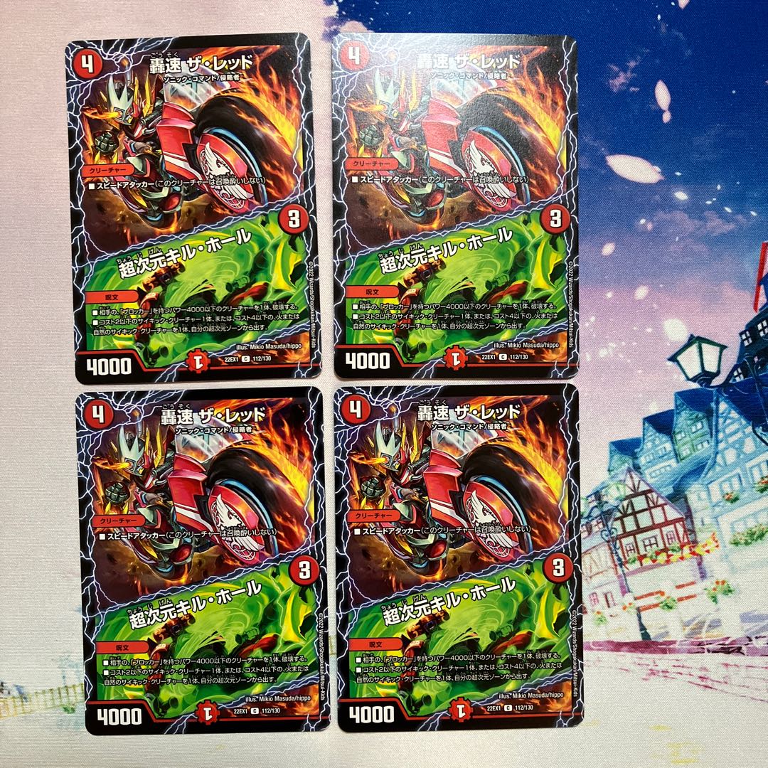 Roaring Speed The Red｜Psychic Dimensions Kill Hall C 112/130