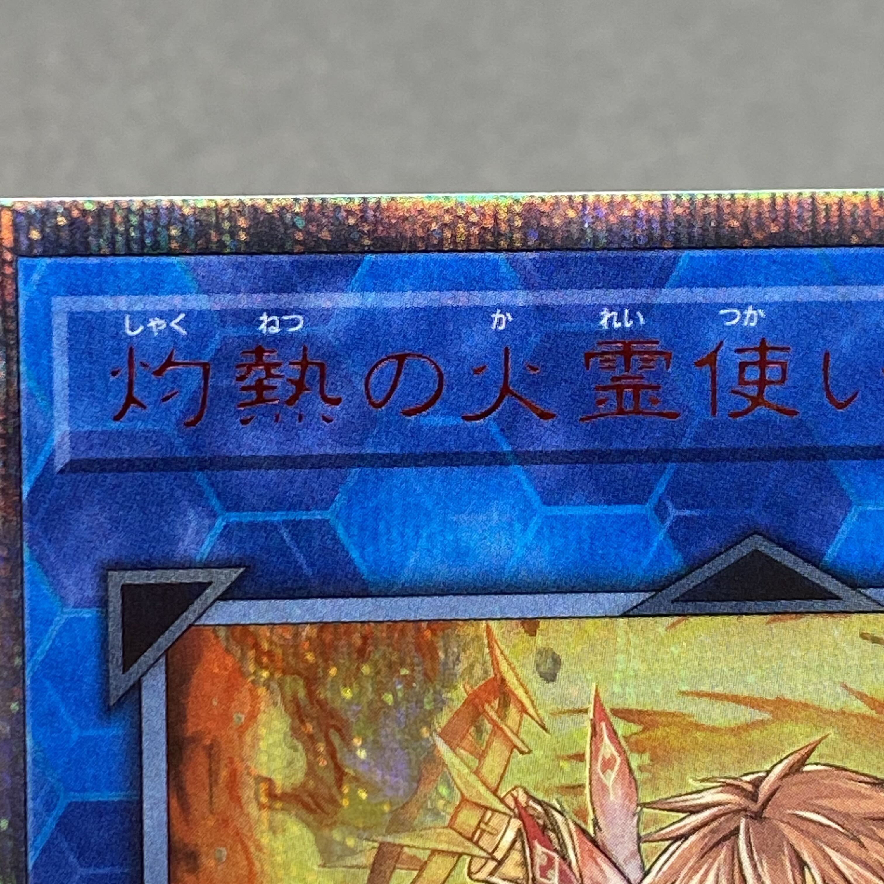 Hiita the Fire Charmer, Ablaze 20th Secret Rare JP056