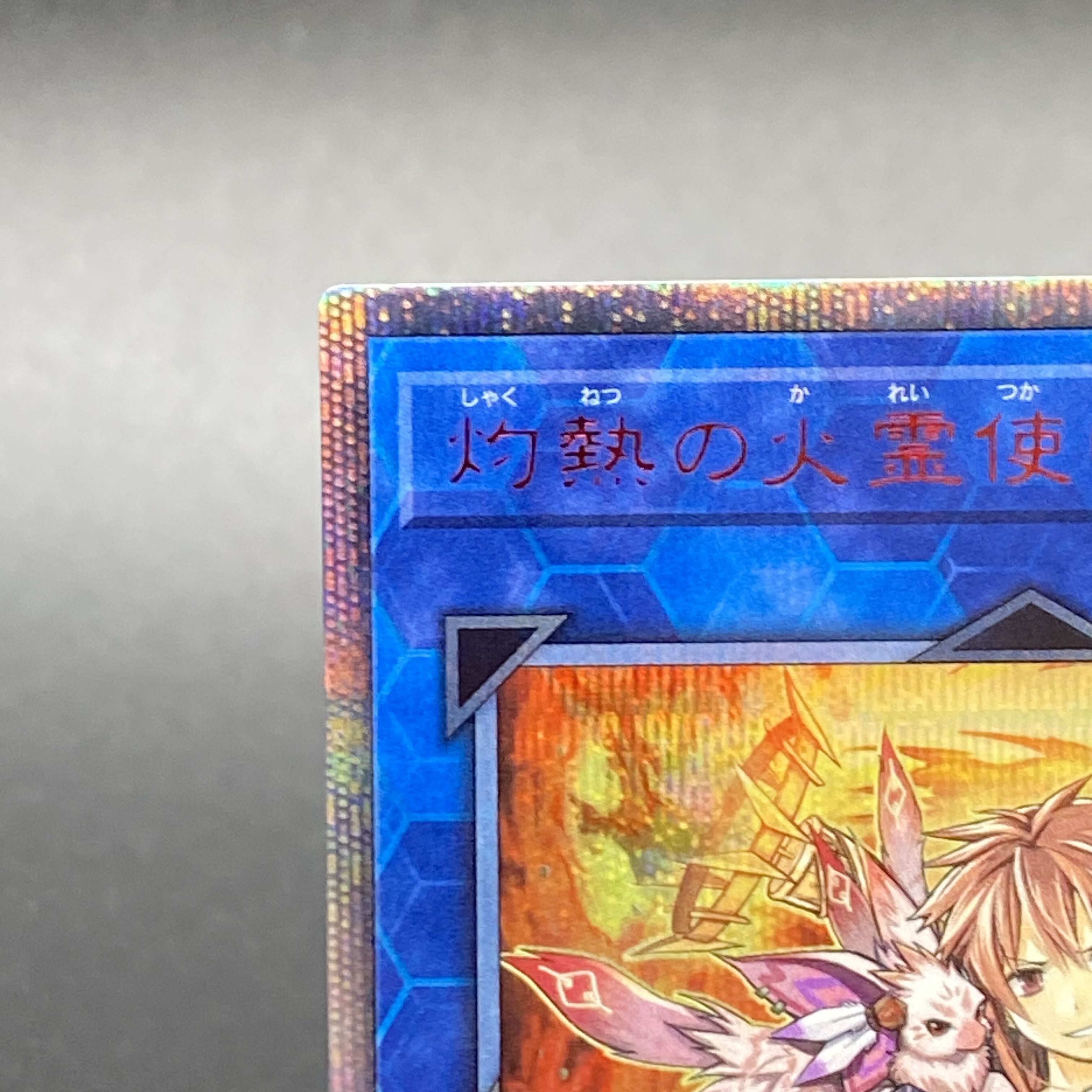 遊戯王 - 灼熱の火霊使いヒータ 20thシークレットレア JP056 灼熱の火霊使いヒータ/20thシークレット【リンク】《SAST-JP056