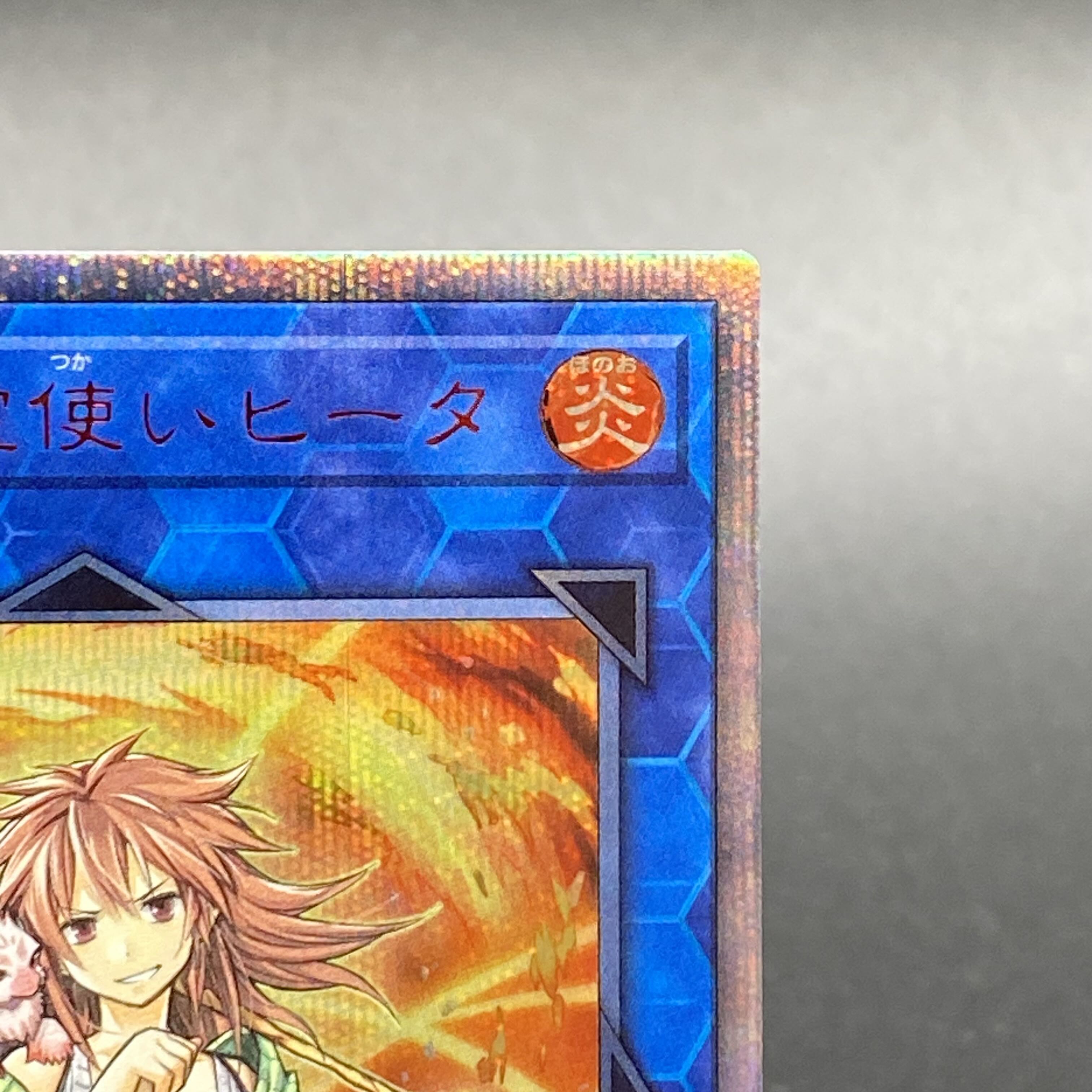 Hiita the Fire Charmer, Ablaze 20th Secret Rare JP056