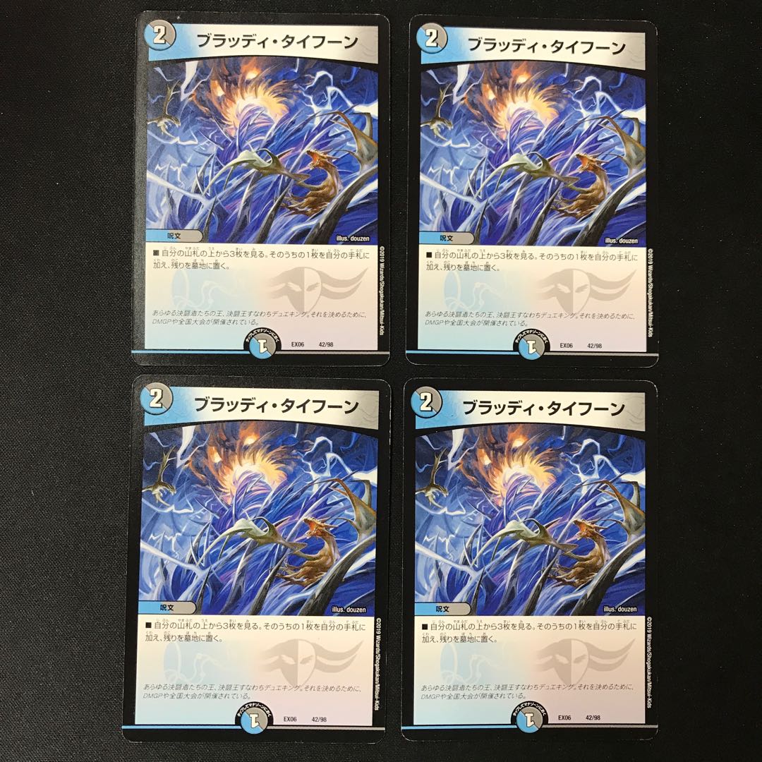 Bloody Typhoon 4 sheets