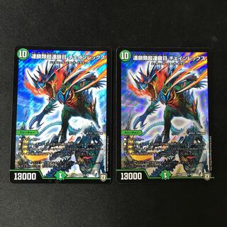 連鎖類超連鎖目 チェインレックス SR 2枚