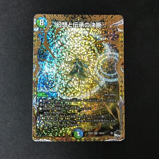 Decisions of Illusion and Lore VR