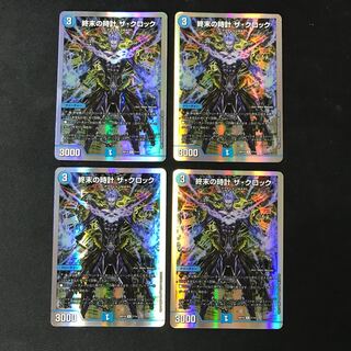 終末の時計 ザ・クロック R 4枚