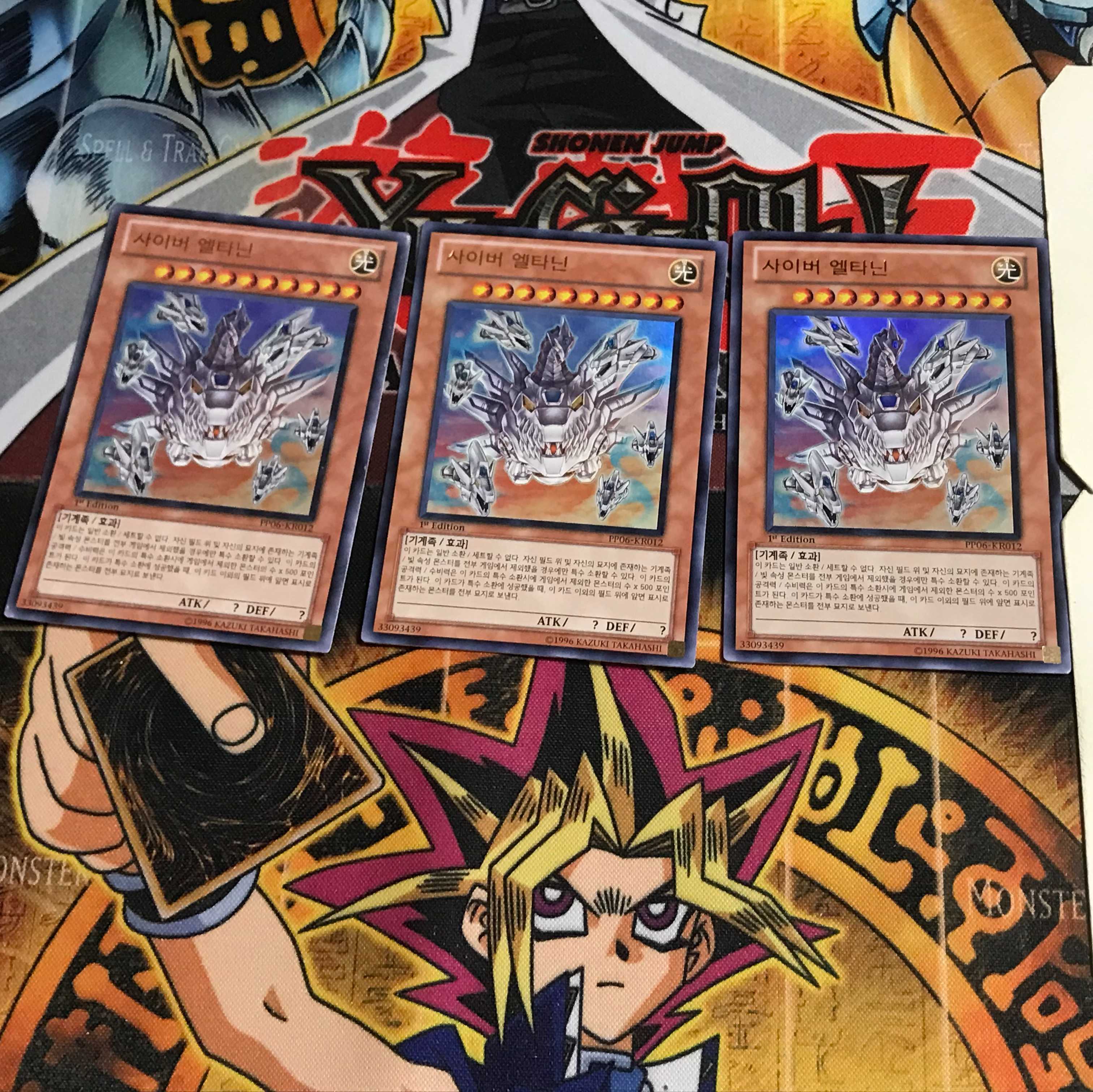 韓国版 サイバー・エルタニン 4 ウルトラ 3枚セット てら