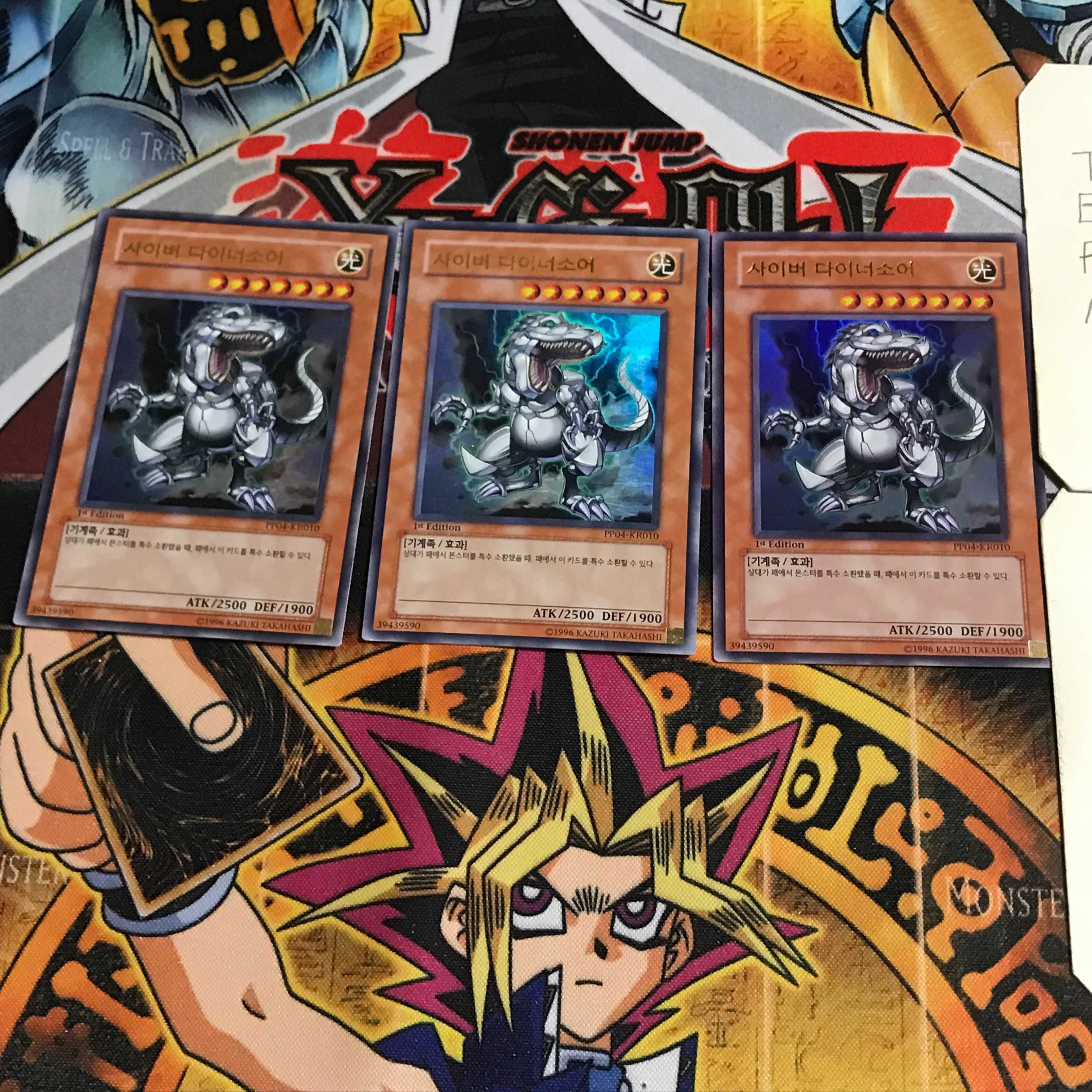 韓国版 サイバー・ダイナソー 7 ウルトラ 3枚セット てら