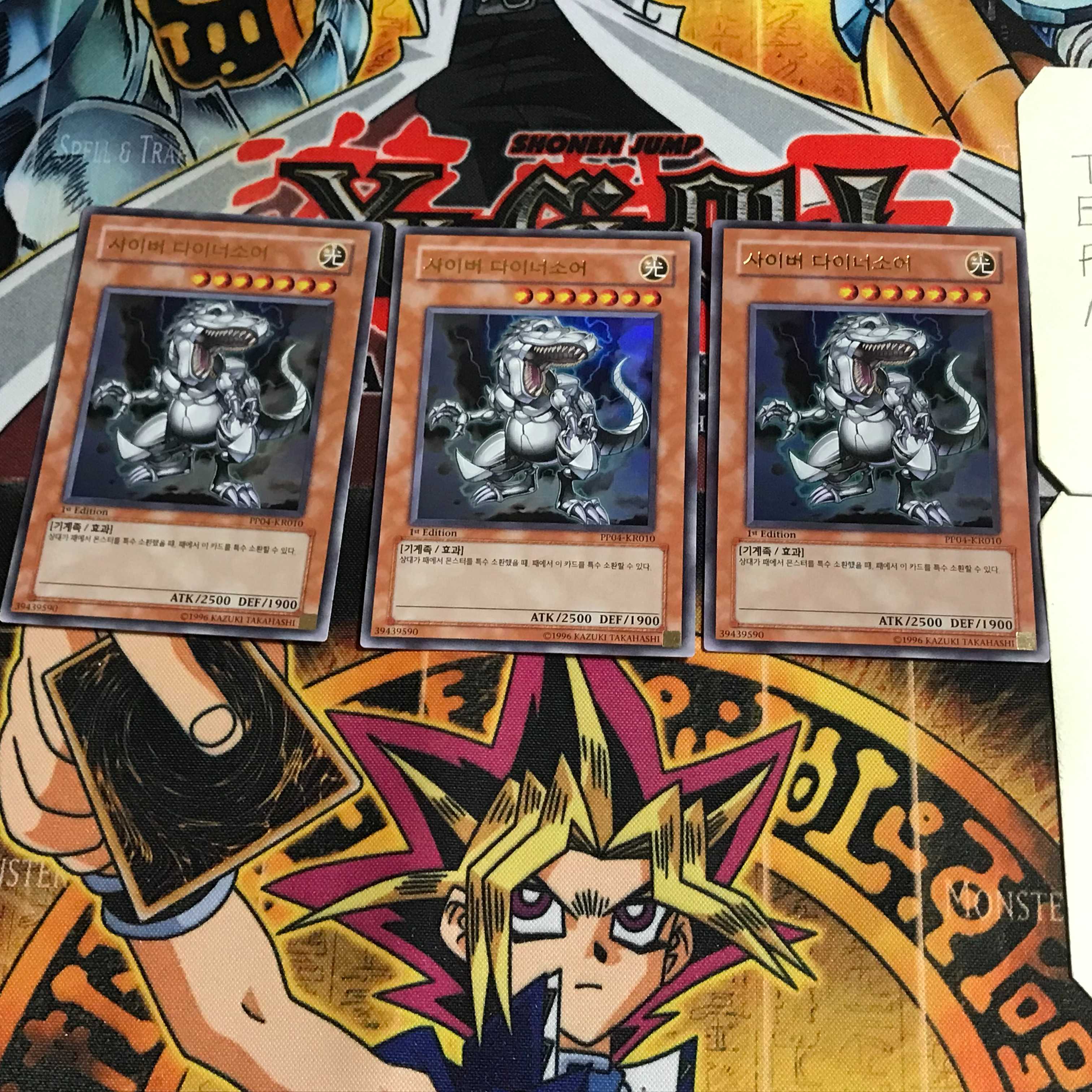 韓国版 サイバー・ダイナソー 9 ウルトラ 3枚セット てら