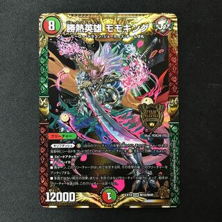 勝熱英雄 モモキング KGM