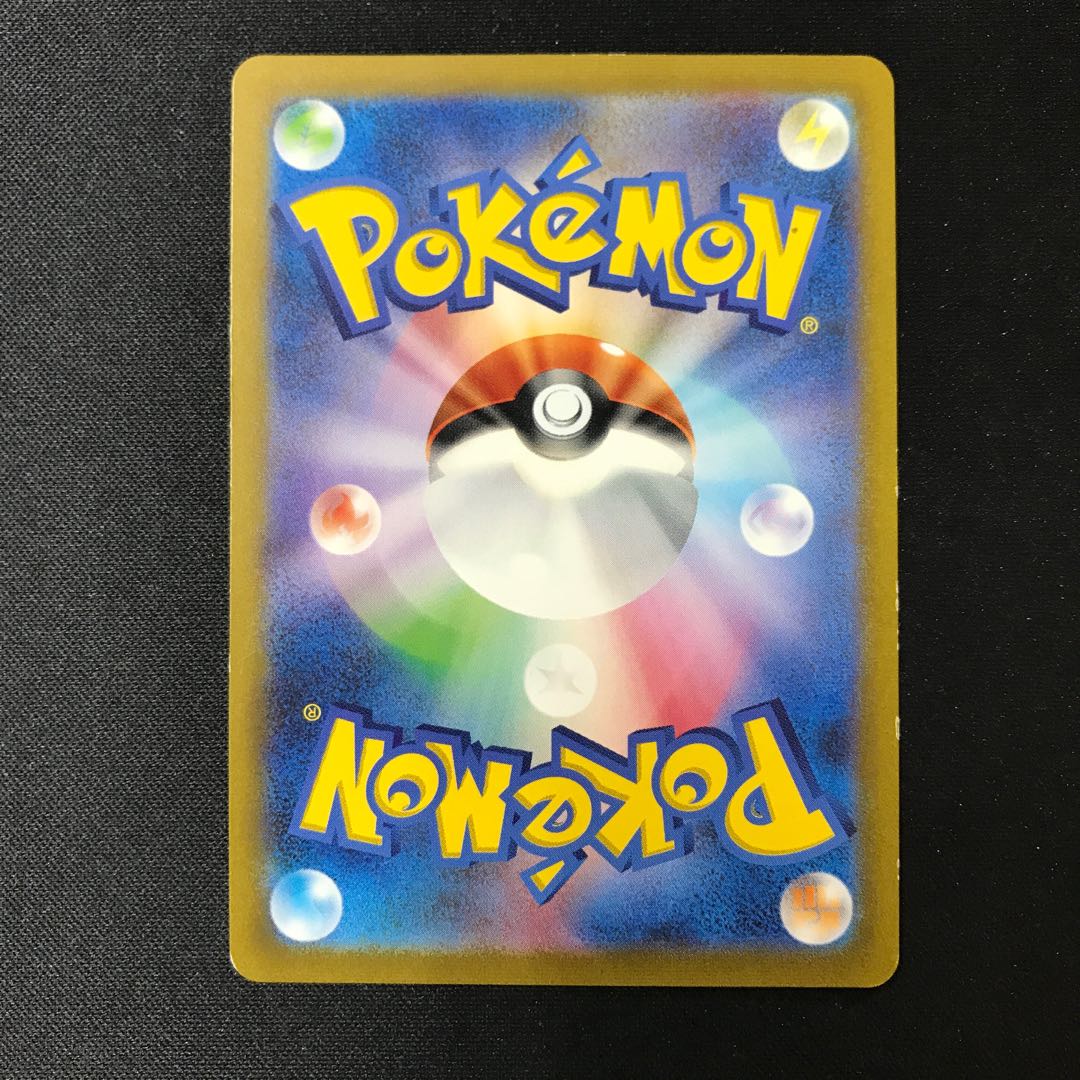 サカキのカリスマ SR