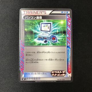 Computer Search Extra Battle Day Promo