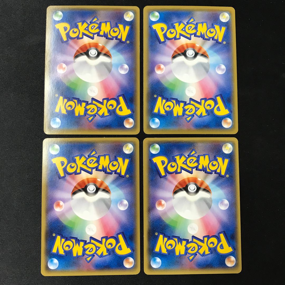 ダブルドラゴンエネルギー 4枚