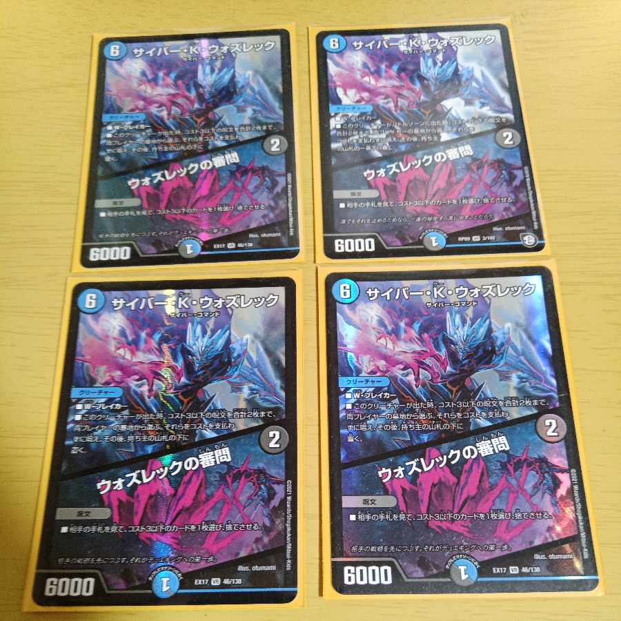 Cyber K. Wozrek｜The Wozrek Inquiry VR 46/138