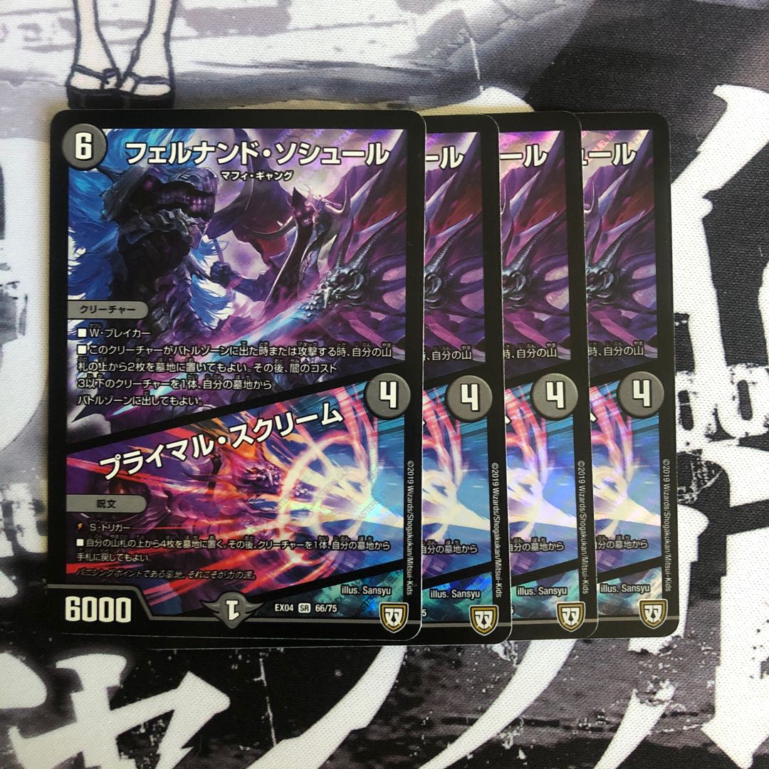 フェルナンドソシュール/プライマルスクリーム