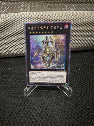 Yu-Gi-Oh Dinghills Savage Starlight