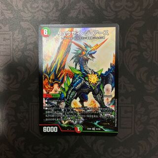 リュウセイジアース