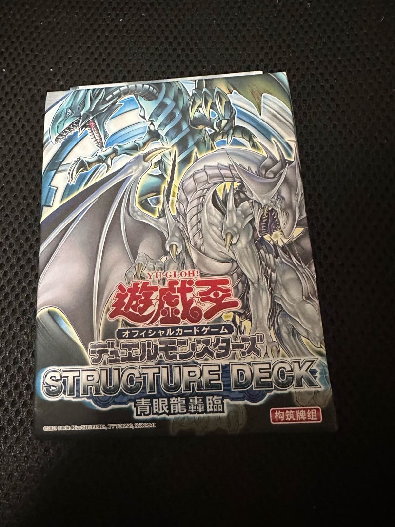 遊戯王 海外版 スターターデッキ