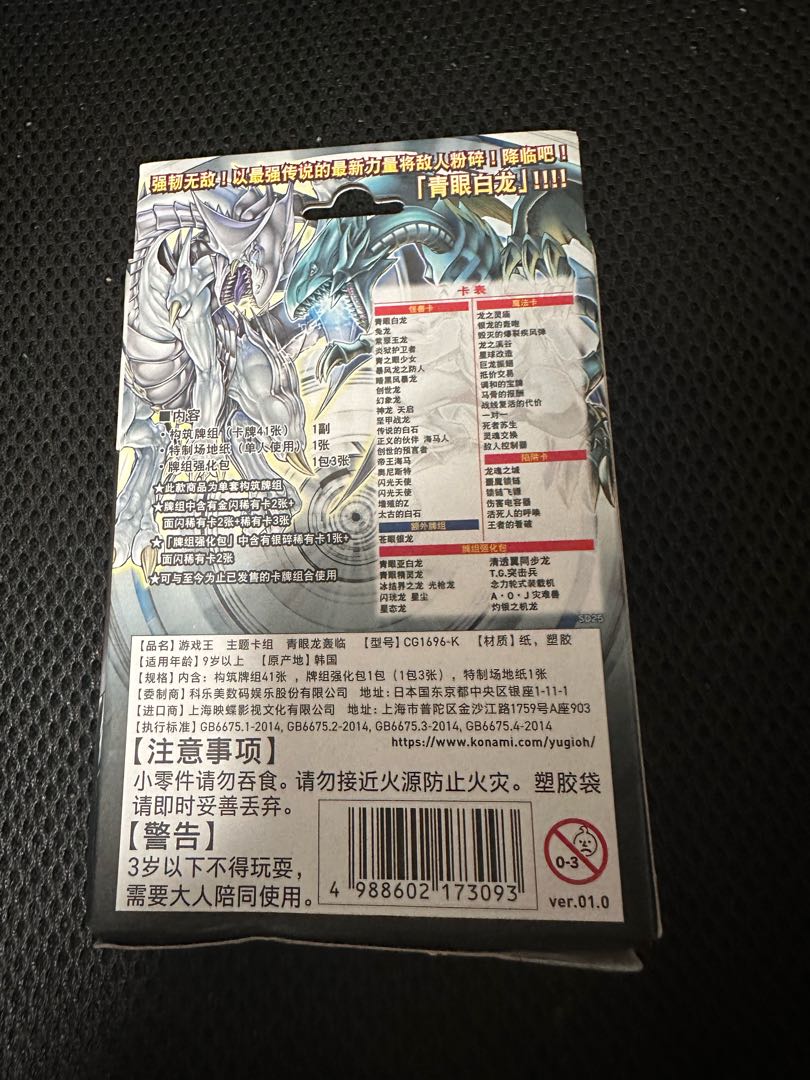 遊戯王 海外版 スターターデッキ