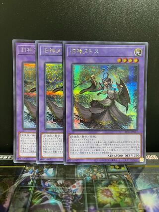遊戯王スタジオ 5161 旧神ヌトス シークレットレア JP027 レアコレ4