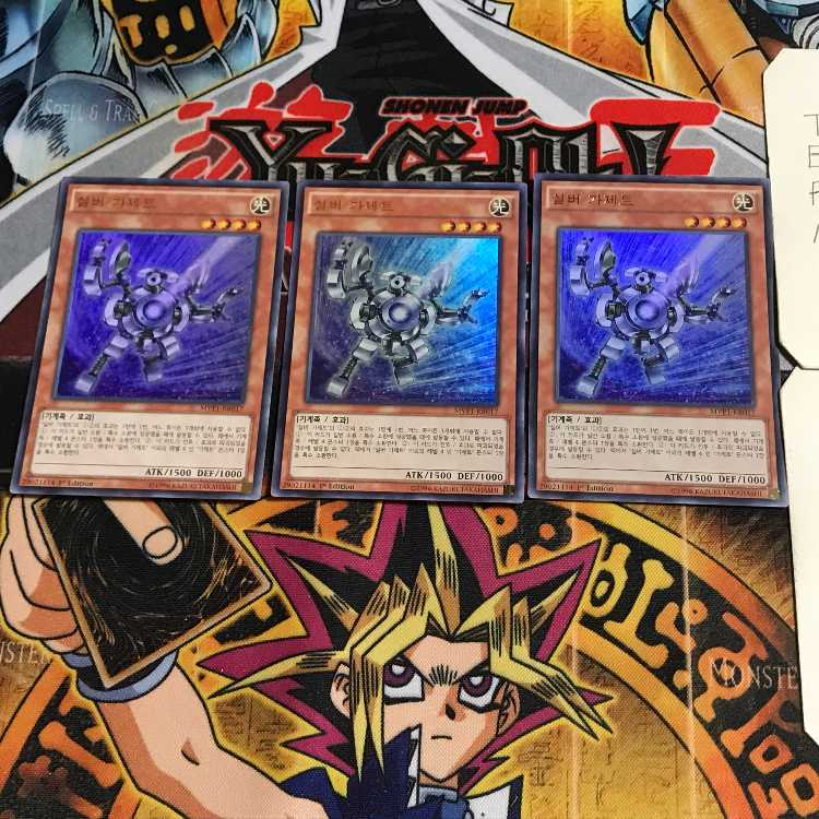 韓国版 シルバー・ガジェット 1 ウルトラ 3枚セット てら