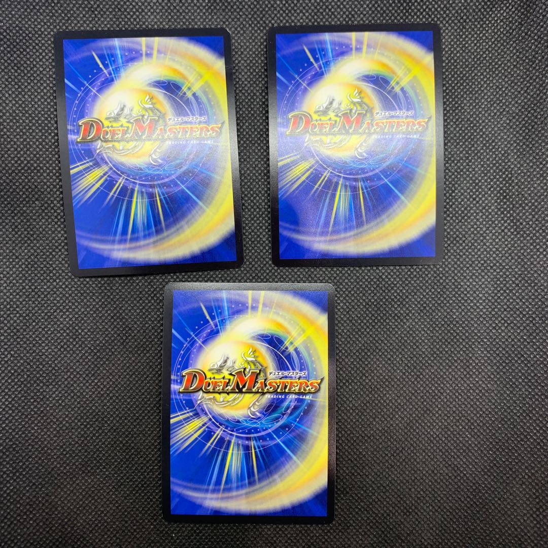 266 山室 復活の祈祷師ザビ・ミラ3枚セット