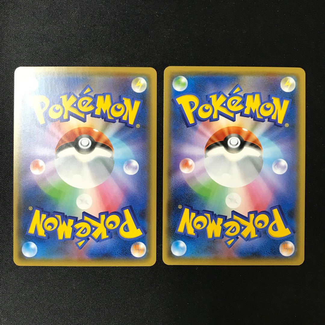 エネルギーリサイクル U  2枚