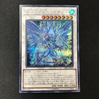 Miracle of Magic Salvation - Dragite Secret Rare