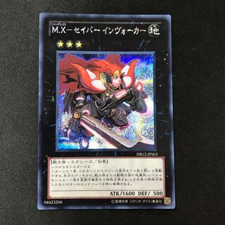 M.X-Saber Invoker Secret Rare